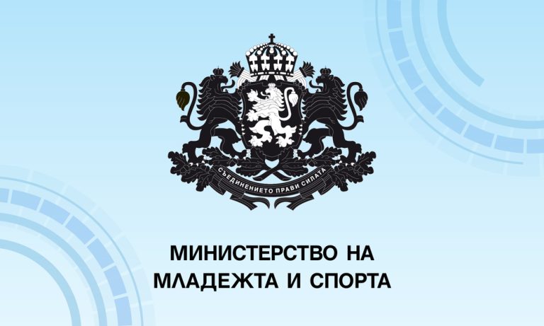 Ministerstvo na mladezhta i sporta